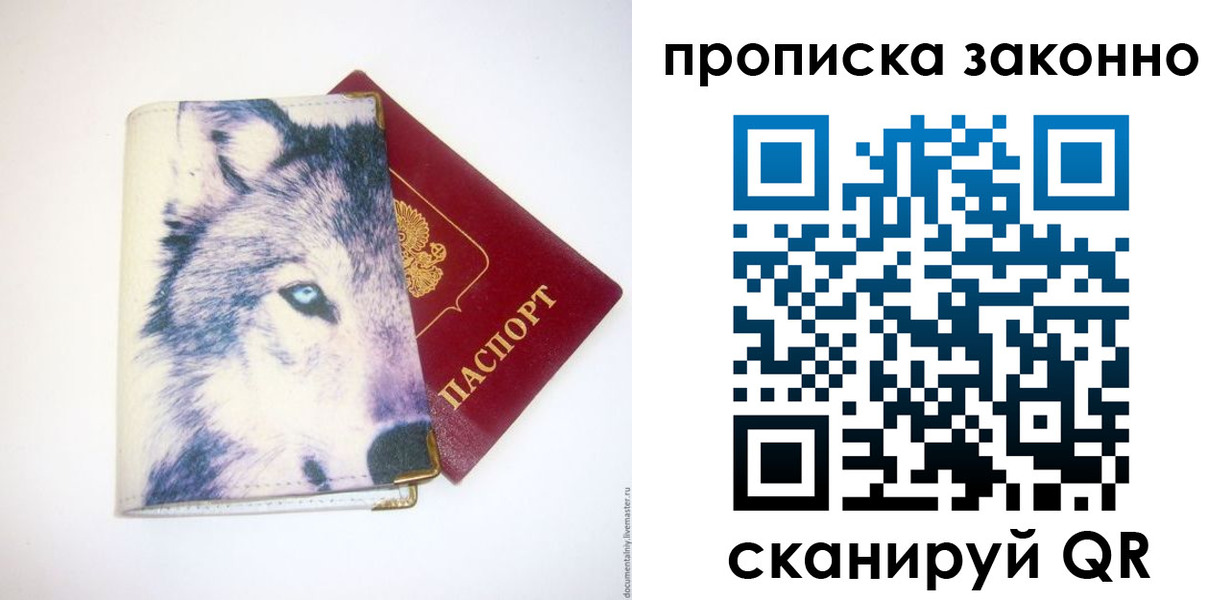 временная регистрация поиск в Калачинске