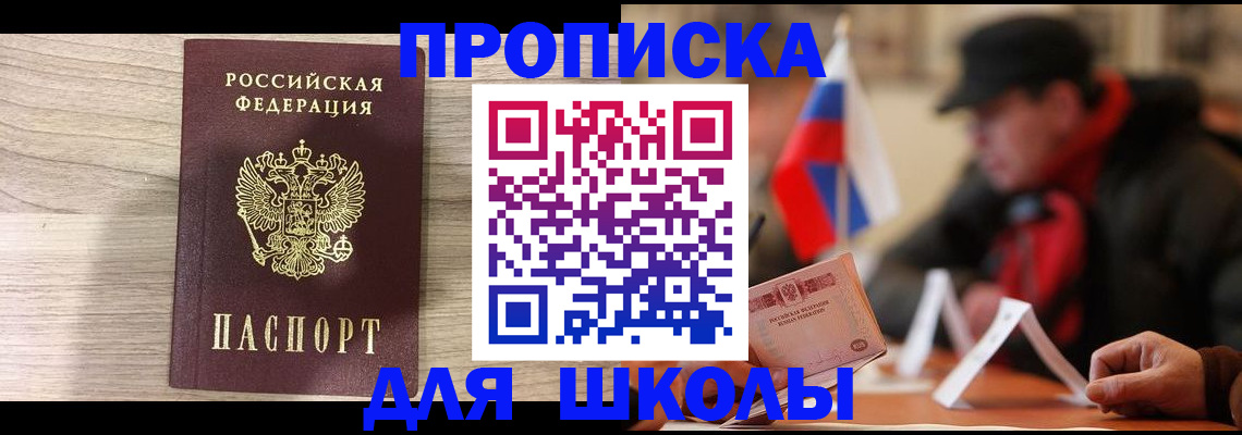 прописка гарантия в Калачинске