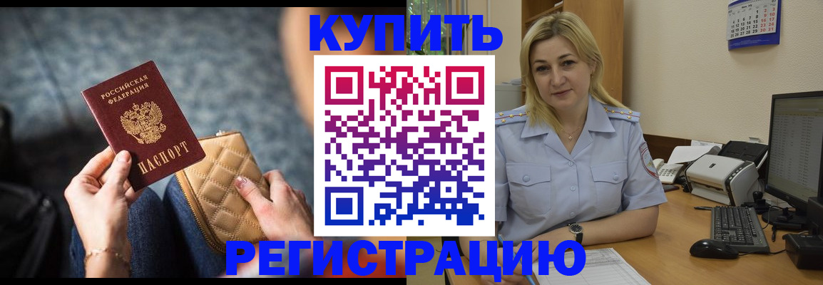 миграционный учет в Калачинске