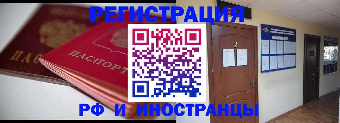 прописка гарантия в Калачинске