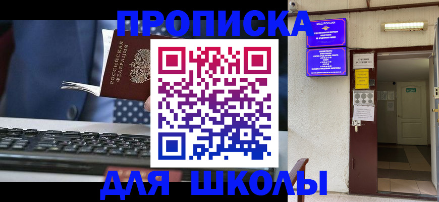 временная регистрация в Калачинске