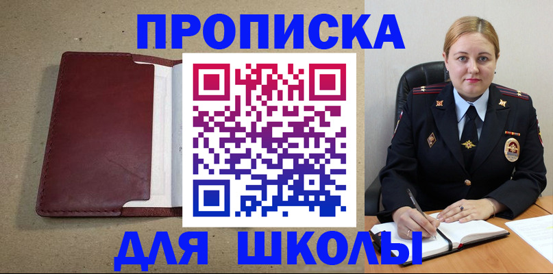 временная регистрация надежно в Калачинске