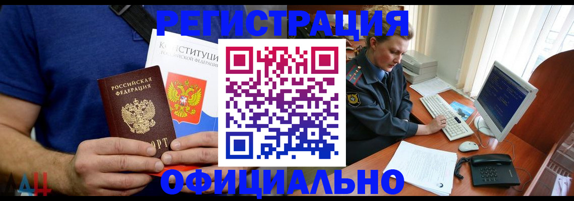 временная регистрация в Калачинске